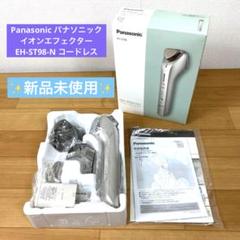 2025年最新】eh-st98-nの人気アイテム - メルカリ