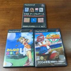 みんなのGOLF4　実況パワフルプロ野球11 THE テーブルゲーム
