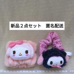 マイメロディ　ねこねこ探偵シュシュ　リストバンド　新品　サンリオ　マイメロ　洗顔