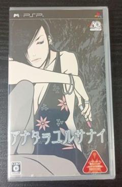 PSP アナタヲユルサナイ