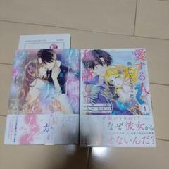 スライム　　愛する人は他にいると言った夫が、私を離してくれません⑴ Amazon.co.jp: 愛する人は他にいると言った夫が、私を離してくれ