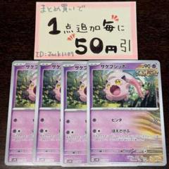 P*0様 ポケモンガード　まとめ売り（4枚） ポケモンカード】4枚セット)ピカチュウV-UNION | トレカ販売