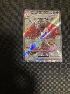 美品リザードンSAR＋進化前AR＋リザードンSSR PSA10鑑定済〕リザードンex【SSR】{331/190}
