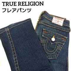 True Religion - TRUE RELIGION トゥルーレリジョン RAINBOW