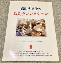 2025年最新】森山サチ子の人気アイテム - メルカリ