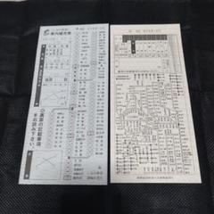 活版？車内補充券☆国鉄☆都区内☆未使用☆一冊 2025年最新】車内補充券の人気アイテム - メルカリ
