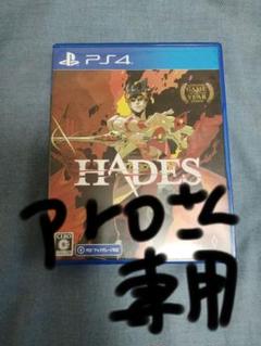 PS4 HADES