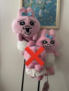 おぱんちゅうさぎ ぬいぐるみ