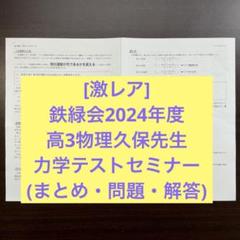2025年最新】久保 鉄緑会の人気アイテム - メルカリ