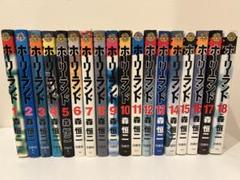 ホーリーランド 1〜18 全巻セット ホーリーランド コミックセット 全18巻セット (Jets comics)(森