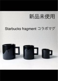 Starbucks fragment コラボマグ【限定】ショート 240ml