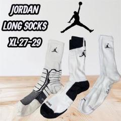 Jordan ロングソックス XL 27-29 3足セット 黒白