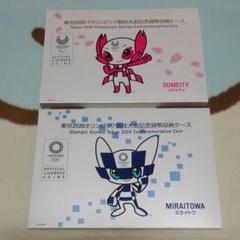 東京2020オリンピック・パラリンピック競技大会記念貨幣収納ケース ☆A☆