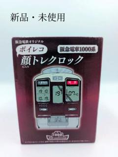 2025年最新】阪急電鉄 目覚まし時計の人気アイテム - メルカリ