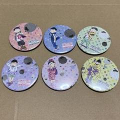 おそ松さん　東京ガールズコレクション　缶バッジ