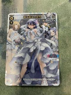 ウィクロス WIXOSS プロモ　みこみこ⭐︎ぜろ　ウェディング