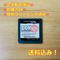 DQM2 ドラクエモンスターズジョーカー2 DS