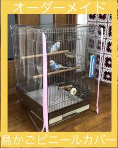 鳥かご カバー 遮光の中古 未使用品を探そう メルカリ 鳥かご カバー 遮光の中古 未使用品を探そう メルカリ