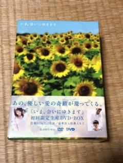 いま 会いにゆきます Dvdの中古 未使用品を探そう メルカリ いま 会いにゆきます Dvdの中古 未使用品を探そう メルカリ