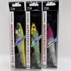 モアザン モンスタースライダー135F レーザーインパクト 3個セットのサムネイル