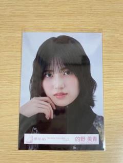 2025年最新】的野美青生写真の人気アイテム - メルカリ