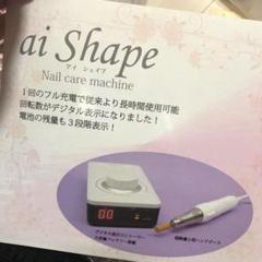 ネイルマシン アイシェイプ マシンビット
