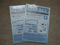DELETERマンガ用 原稿用紙