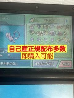 ポケットモンスターホワイト　九州JRコンプリート付き　自己産配布 ポケットモンスターホワイト九州JRコンプリート付き自己産配布