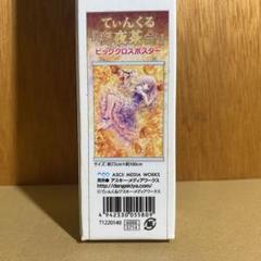 【未開封】　てぃんくる　はるかぜせつな　クロスポスター　密夜茶会　タペストリー