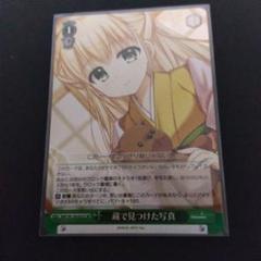 ヴァイスシュヴァルツ サマポケ 蔵で見つけた写真 SR 新裁断