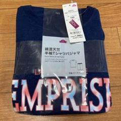 160半袖パジャマ