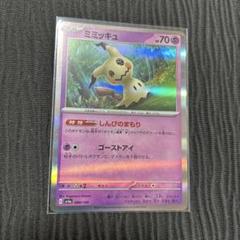 ◯ ポケモンカード　ミミッキュ　SV4a 088/190 ポケモン　トレカ