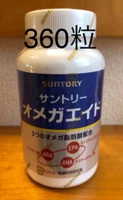サントリー オメガエイド 360粒