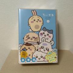 【値下げ】ちいかわ　アニメ　Blu-ray　豪華版2 　初回生産限定特典