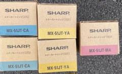 シャープ 複合機 純正51トナー 5本セット