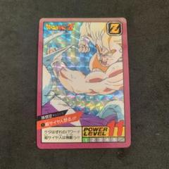 ドラゴンボールZ　カードダス　スーパーバトル　No1 超サイヤ人怒る
