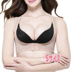 猫背 バストメイクインナー ベージュ 背筋 姿勢 谷間 美乳 下着S