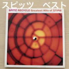 スピッツ/チェリー シングル プロモーションカード付 Amazon.co.jp: チェリー: Music