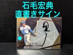 2025年最新】石毛 直筆の人気アイテム - メルカリ