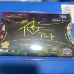 2025年最新】五人祭でドラゴンサマーの人気アイテム - メルカリ