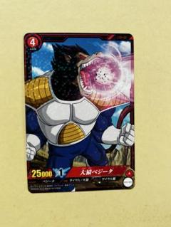ドラゴンボールカード 大猿ベジータ R