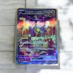 【4枚セット】タケルライコex SAR タケルライコex sar 4枚セット