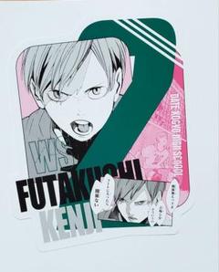 ハイキュー 二口 オリジナルカットカード 90枚セット Amazon.co.jp: ハイキュー オリジナルカットカード 二口堅治