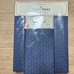 WITH REST 掛け布団カバー セット