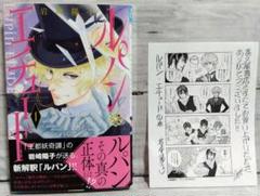 2025年最新】特典ペーパーの人気アイテム - メルカリ