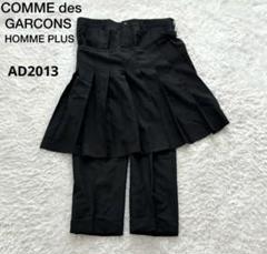 comme des garcons homme plus スカートパンツ - メルカリ