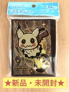 2025年最新】ポケモンカードゲーム デッキシールド ball freak