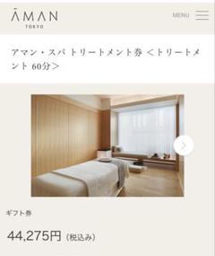 アマン東京 【期限25年3月18日まで】ギフト券 2万円分 ギフト券 | アマン東京