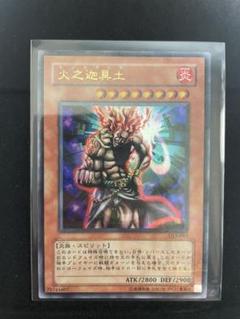 鑑定品 PSA10 】 極美品 最安値 世界7枚 火之迦具土
