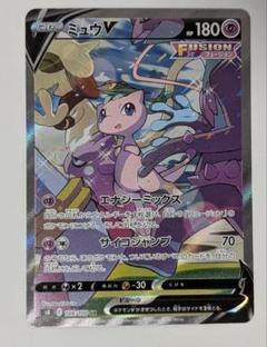 ポケカ ポケモンカードゲーム ミュウV S8 フュージョンアーツ 106/100